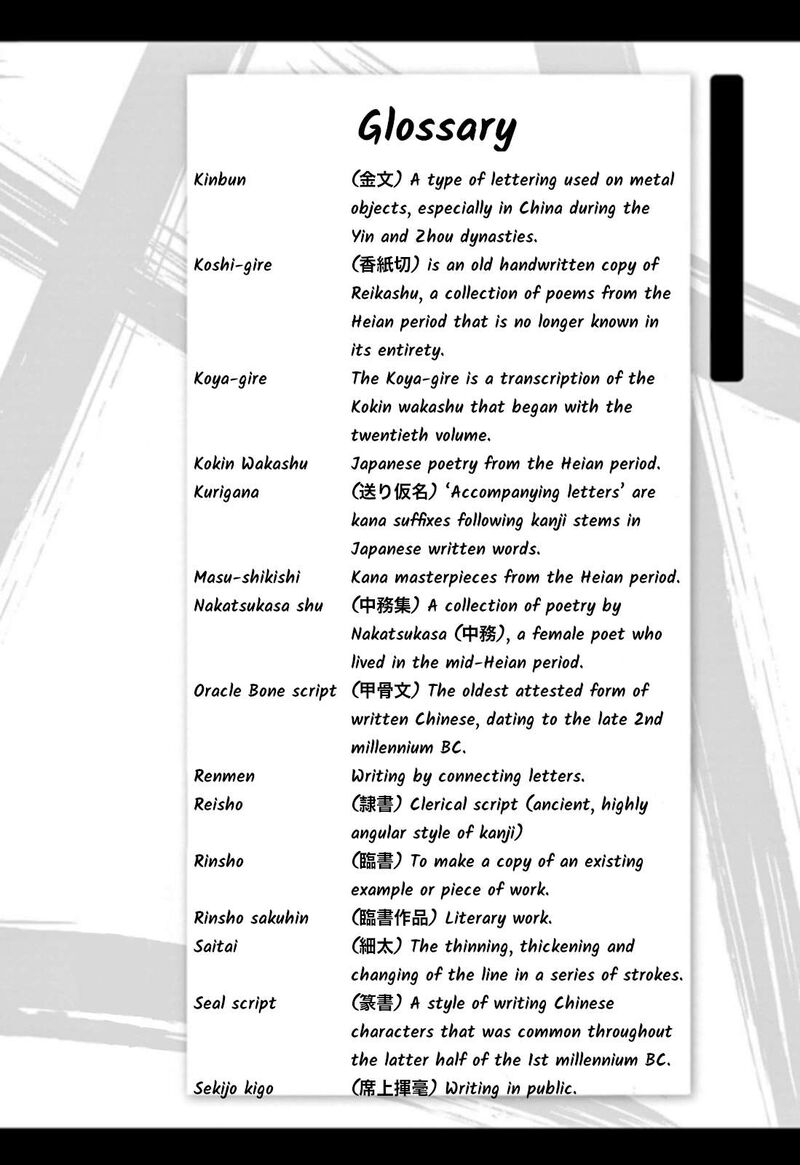 Tomehane Chapter 128 Page 23