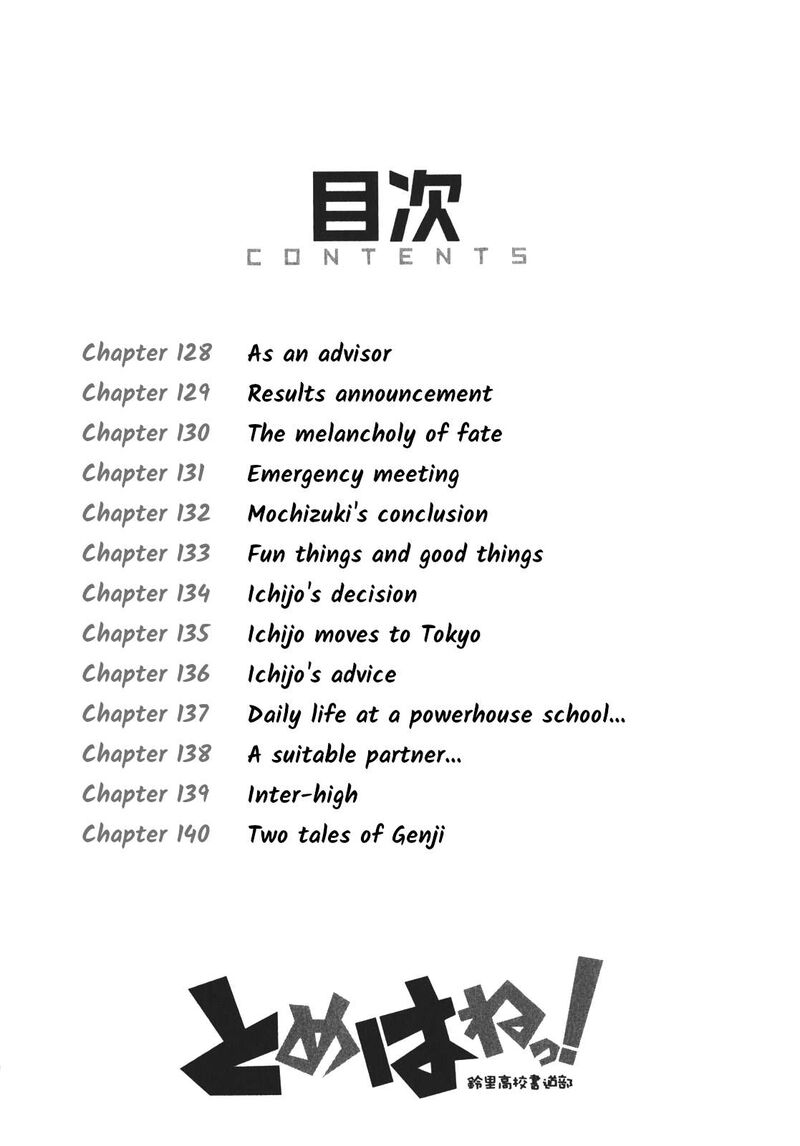 Tomehane Chapter 128 Page 4