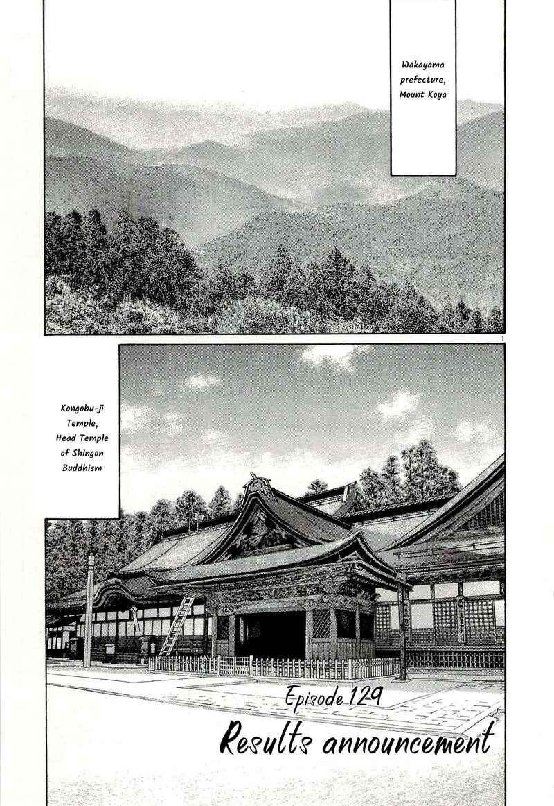 Tomehane Chapter 129 Page 1