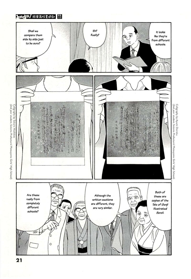 Tomehane Chapter 129 Page 3