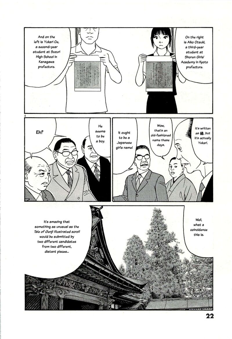 Tomehane Chapter 129 Page 4