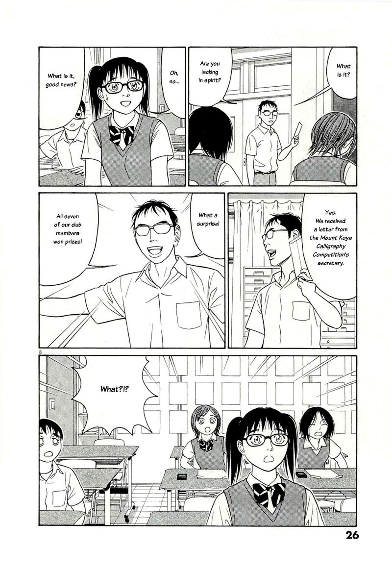 Tomehane Chapter 129 Page 8