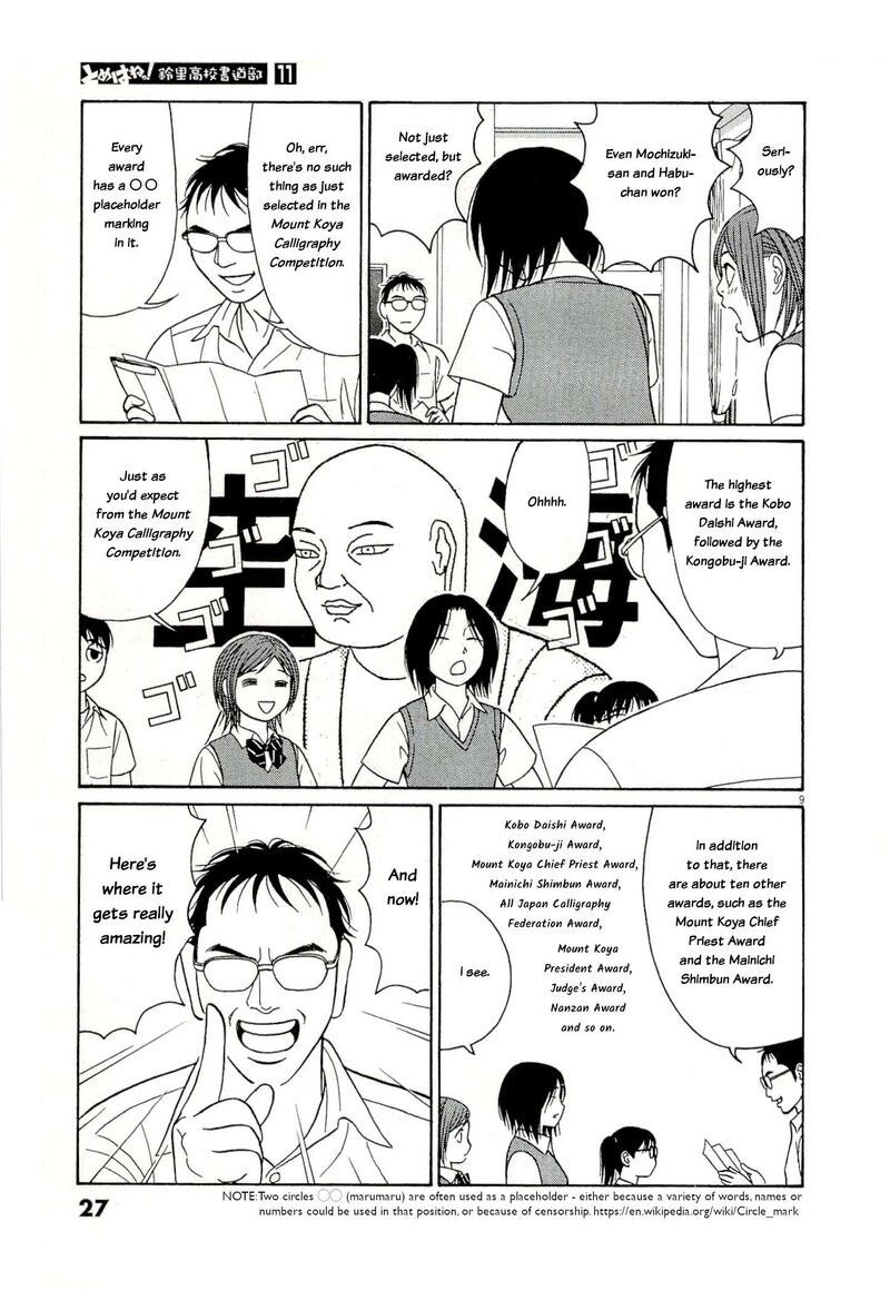 Tomehane Chapter 129 Page 9