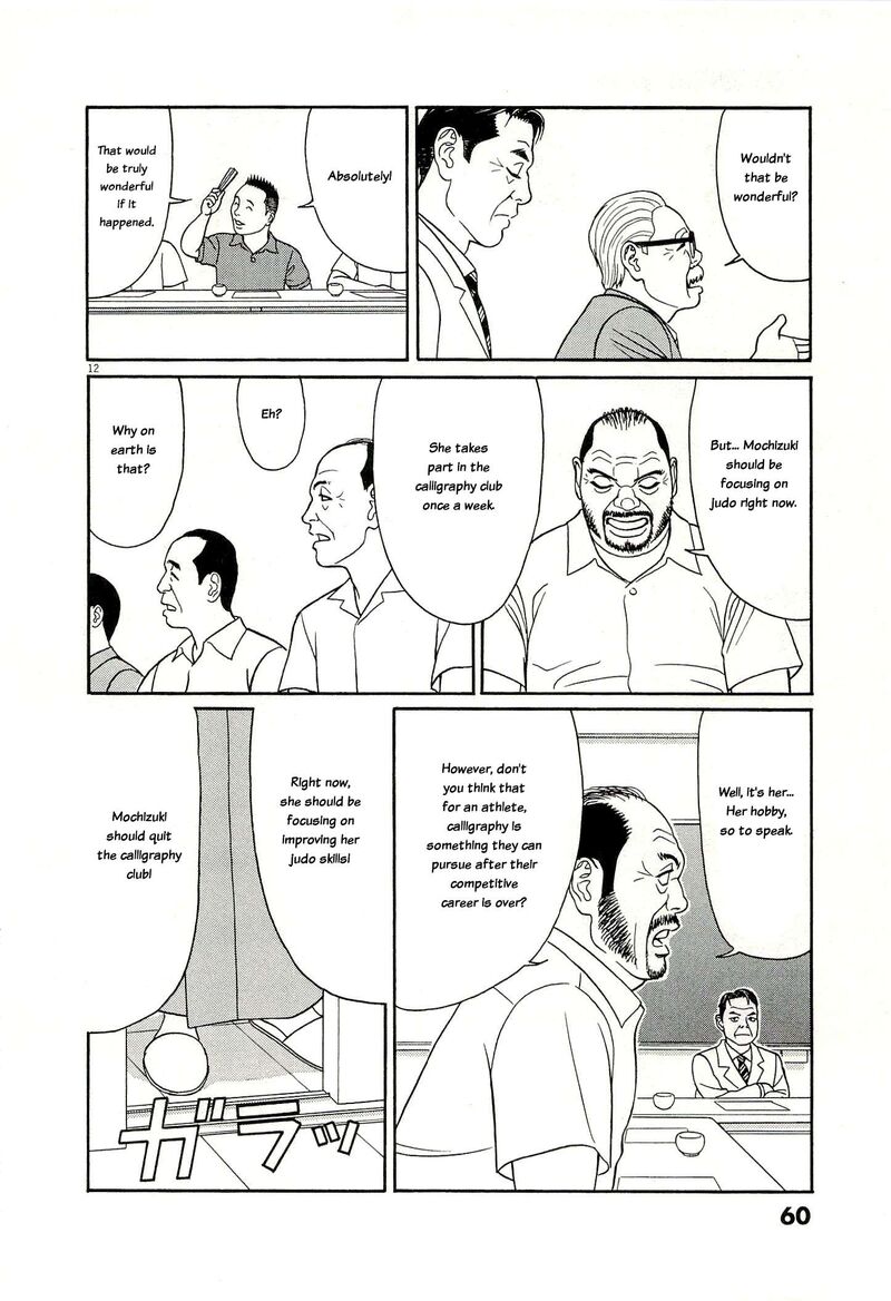 Tomehane Chapter 131 Page 12