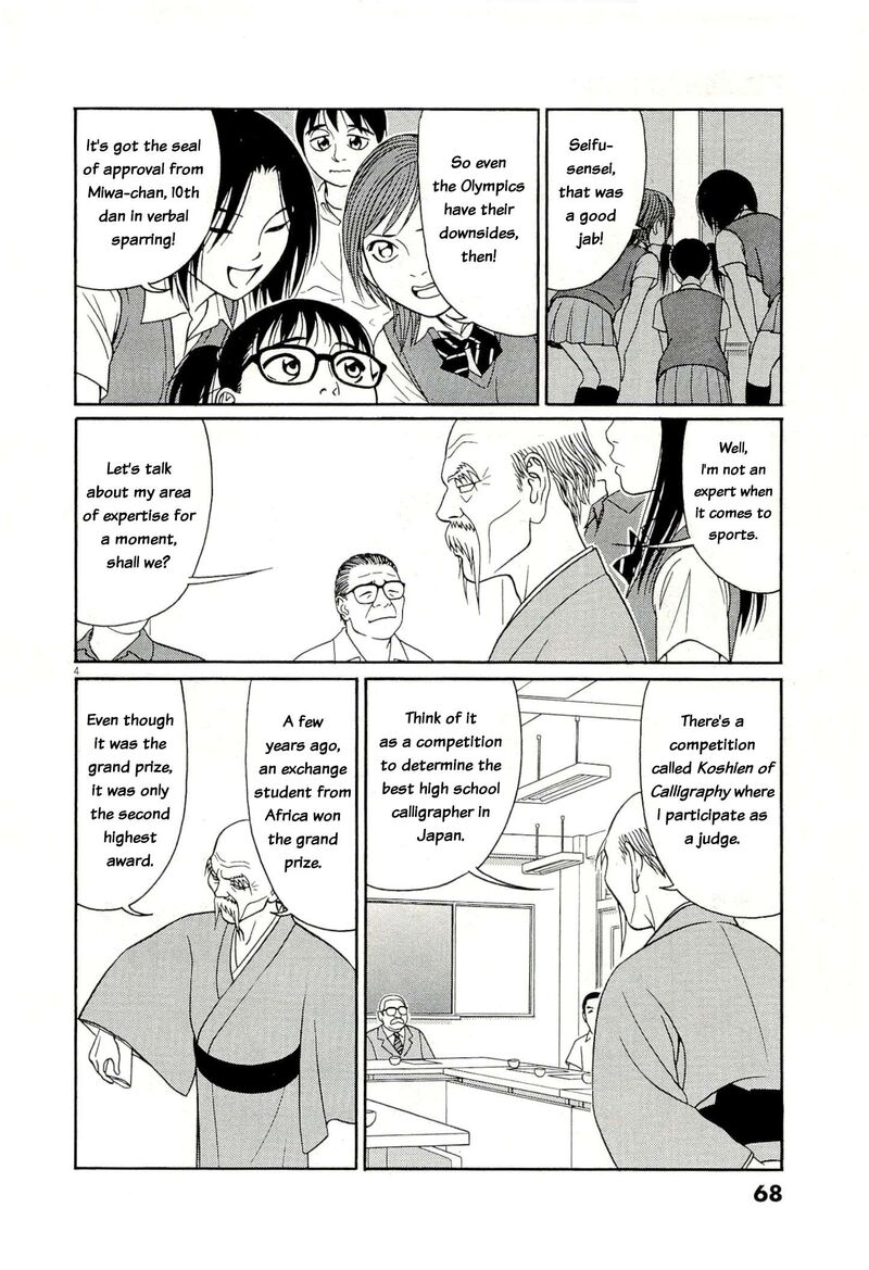 Tomehane Chapter 132 Page 4
