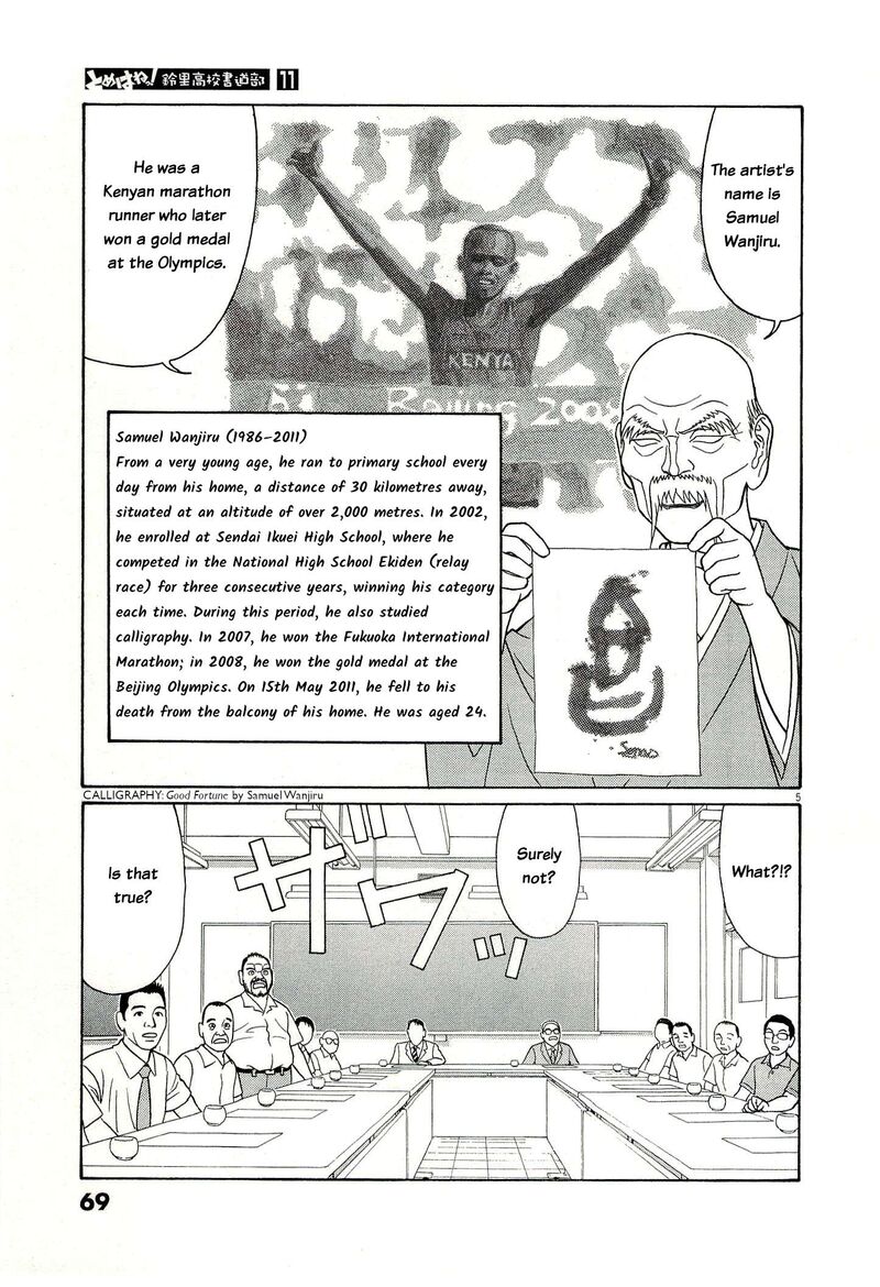Tomehane Chapter 132 Page 5