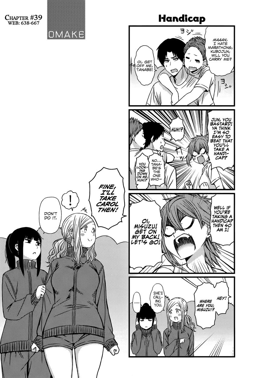 Tomo Chan Wa Onnanoko Chapter 730 Page 3