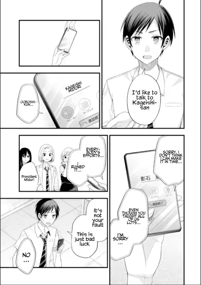 Tomodachi No Imouto Ga Ore Ni Dake Uzai Chapter 19 Page 27