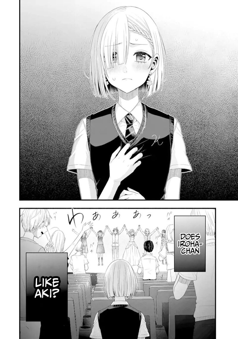 Tomodachi No Imouto Ga Ore Ni Dake Uzai Chapter 19 Page 48