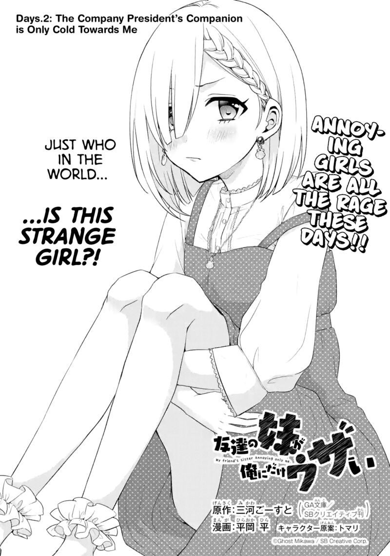 Tomodachi No Imouto Ga Ore Ni Dake Uzai Chapter 2 Page 3