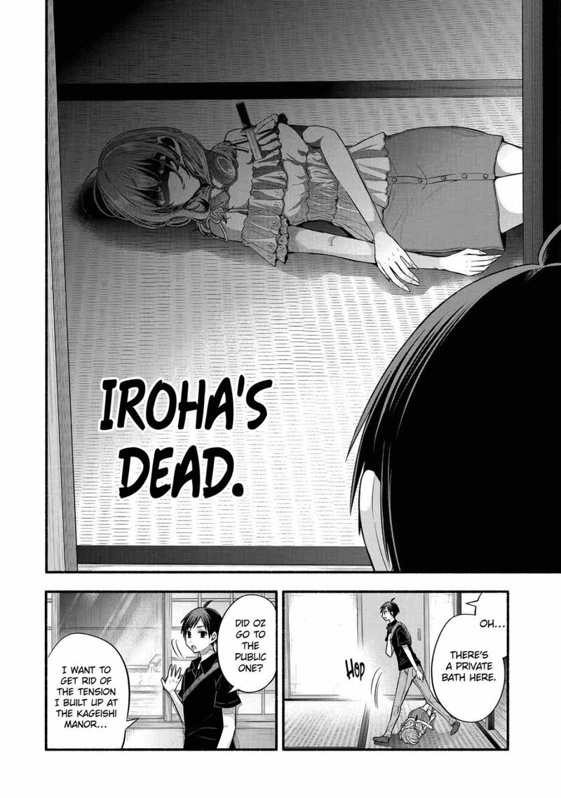 Tomodachi No Imouto Ga Ore Ni Dake Uzai Chapter 26 Page 6