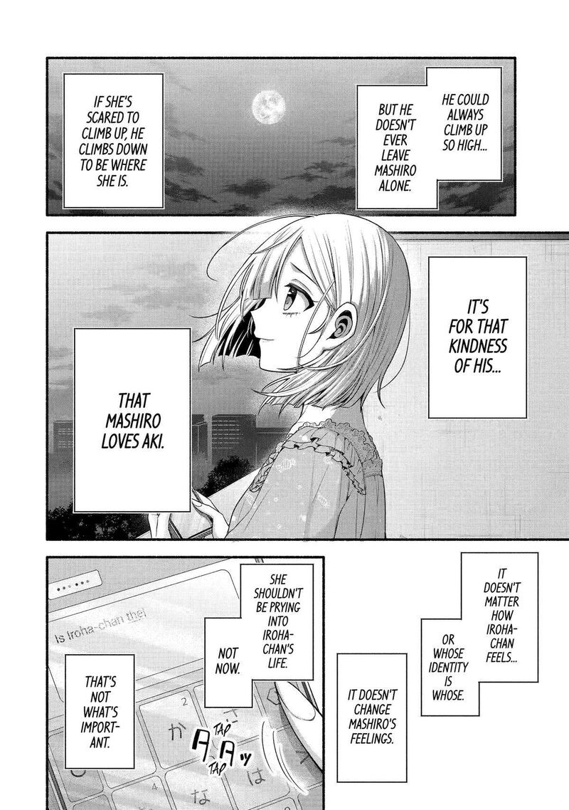 Tomodachi No Imouto Ga Ore Ni Dake Uzai Chapter 40 Page 6