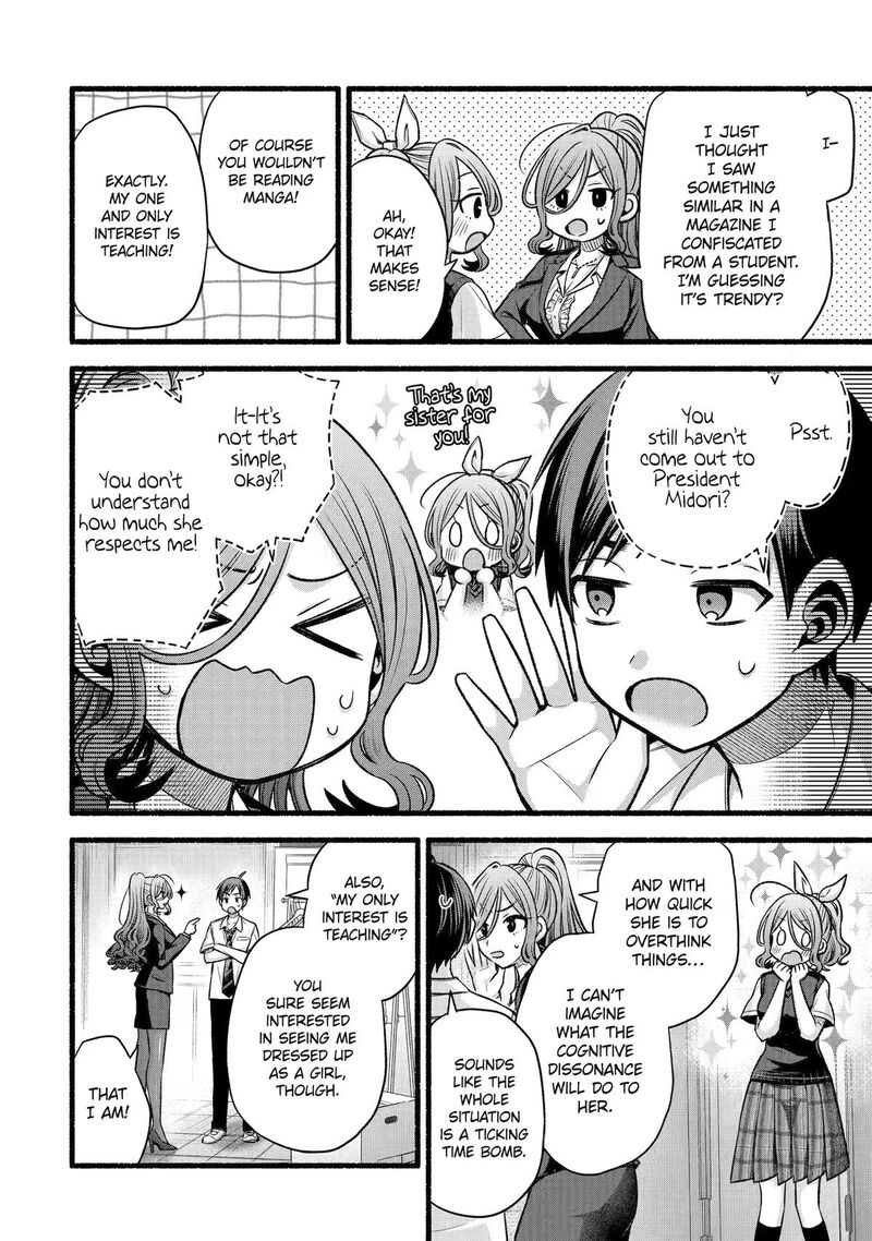 Tomodachi No Imouto Ga Ore Ni Dake Uzai Chapter 56 Page 4