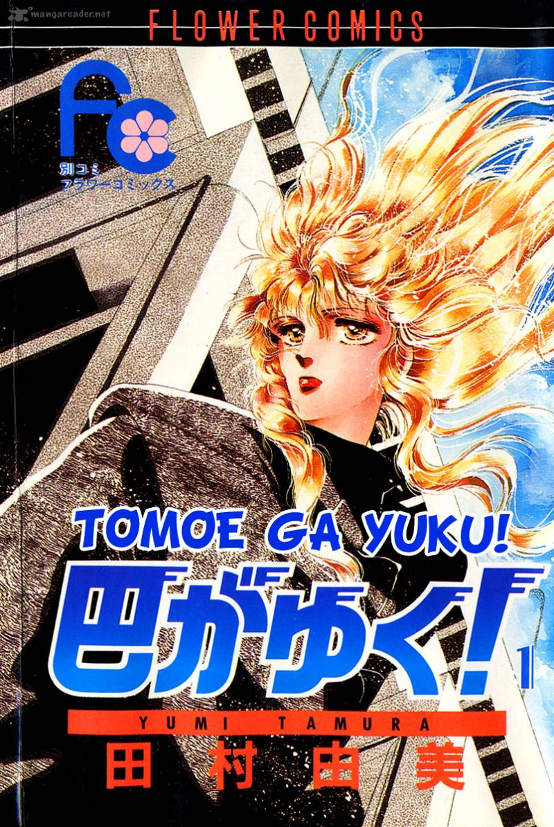Tomoe Ga Yuku Chapter 1 Page 4