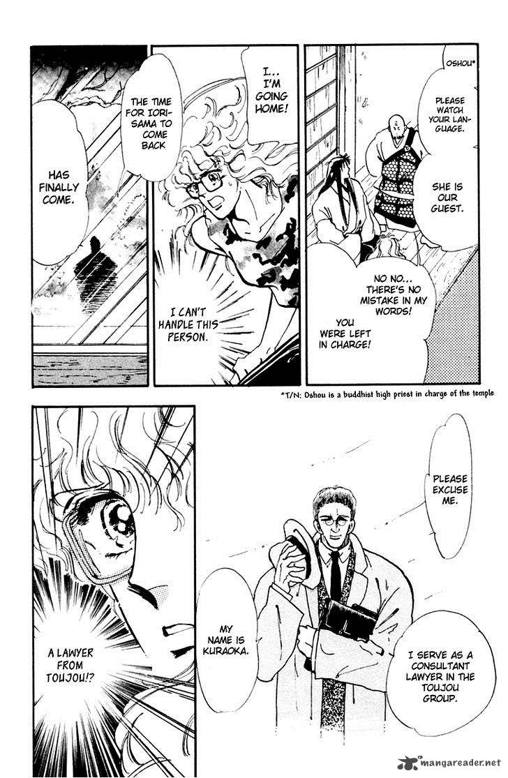 Tomoe Ga Yuku Chapter 3 Page 17