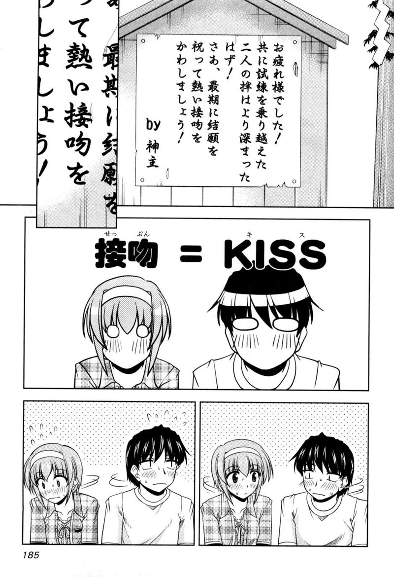 Tona Gura Chapter 79 Page 27