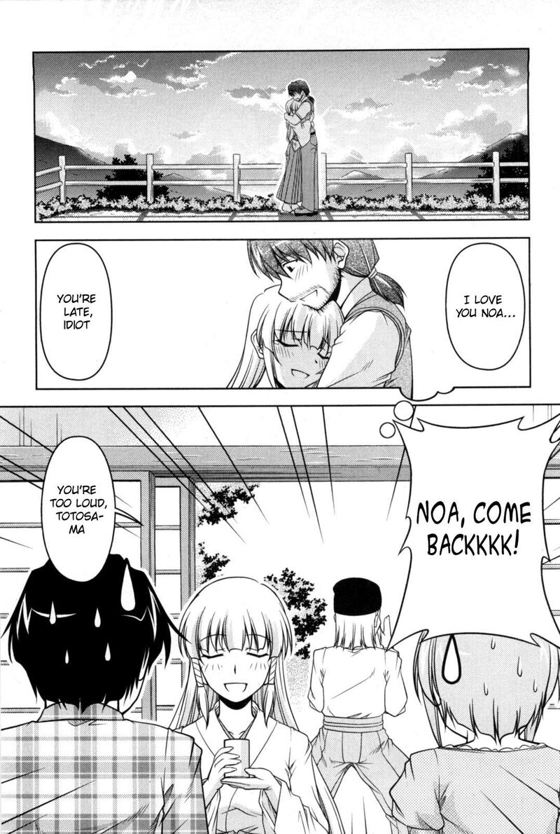 Tona Gura Chapter 82 Page 2
