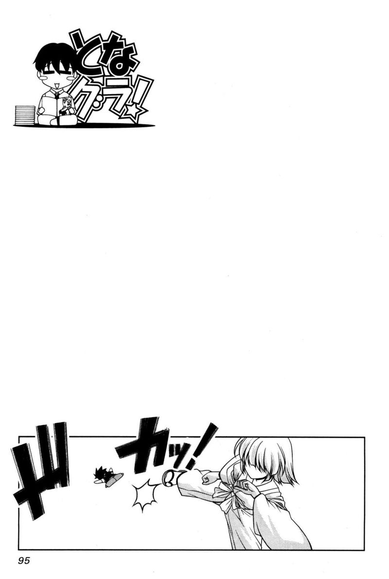 Tona Gura Chapter 82 Page 32
