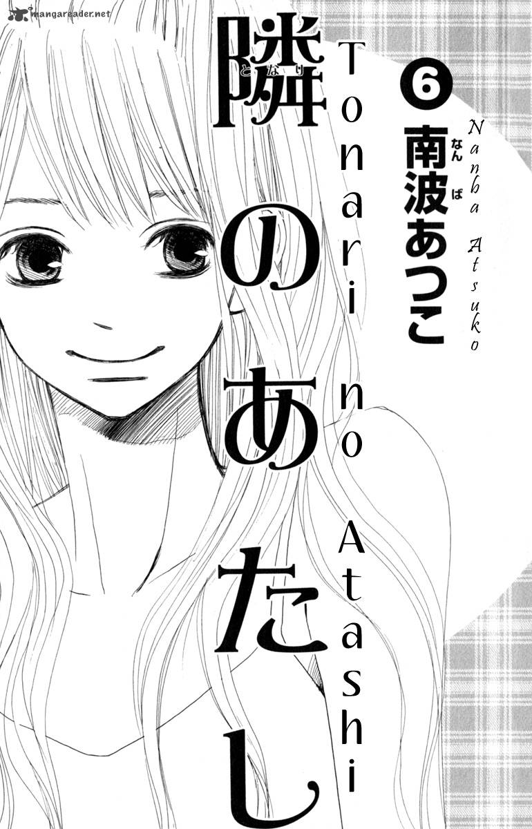 Tonari No Atashi Chapter 21 Page 4