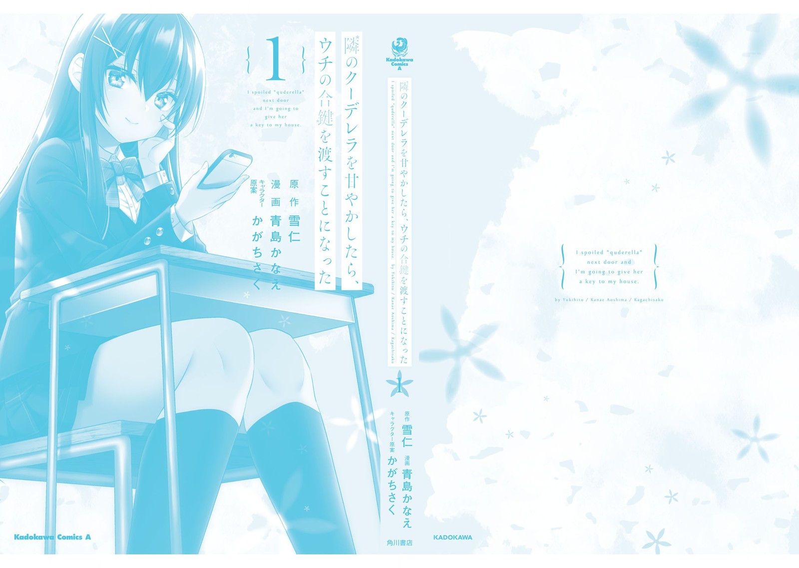 Tonari No Couderella Wo Amayakashitara Uchi No Aikagi Wo Watasu Koto Ni Natta Chapter 5e Page 8