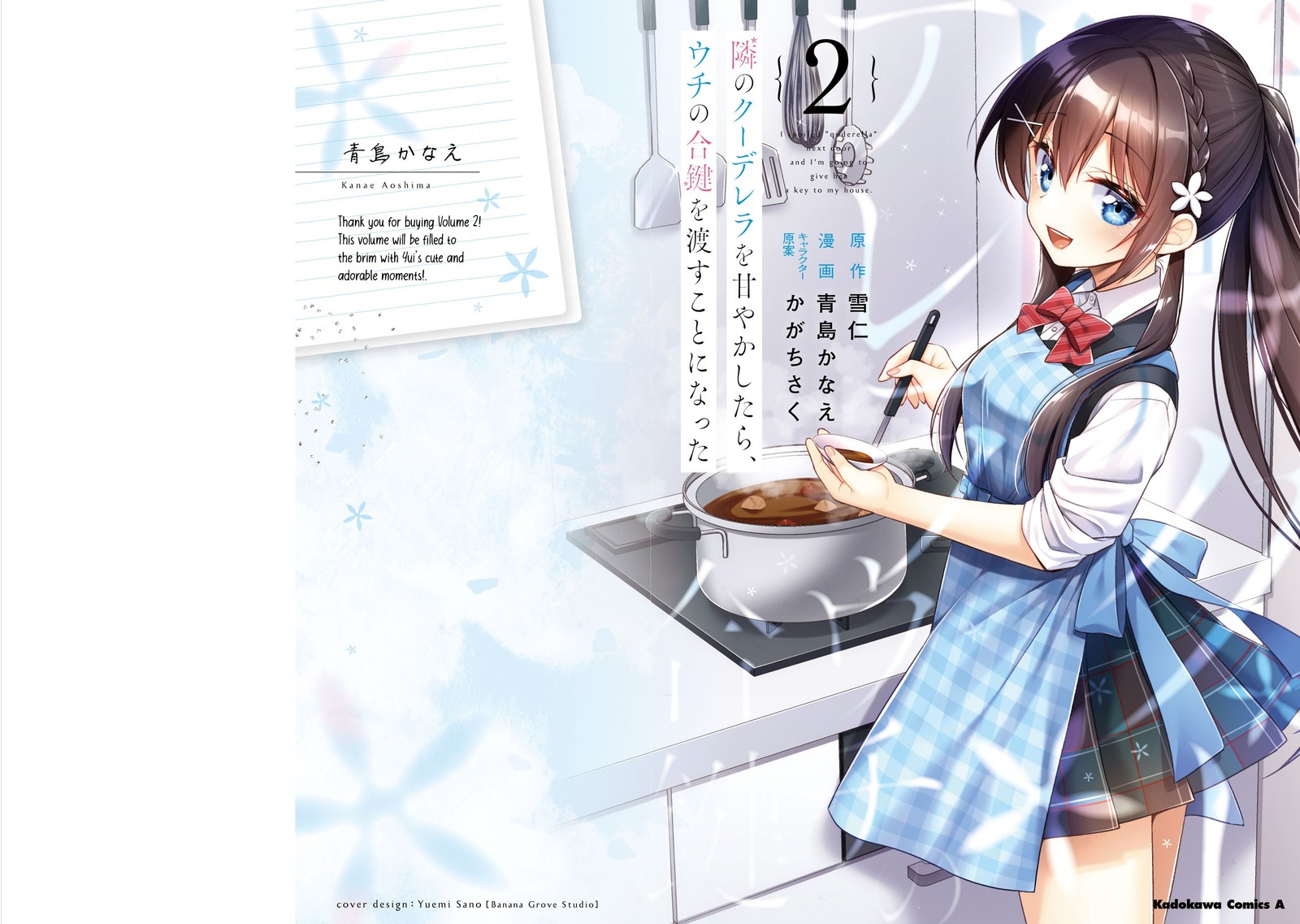 Tonari No Couderella Wo Amayakashitara Uchi No Aikagi Wo Watasu Koto Ni Natta Chapter 6 Page 3
