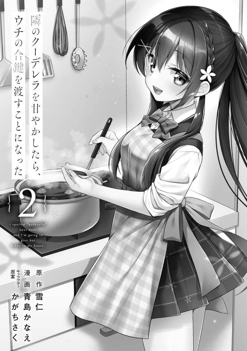 Tonari No Couderella Wo Amayakashitara Uchi No Aikagi Wo Watasu Koto Ni Natta Chapter 6 Page 4