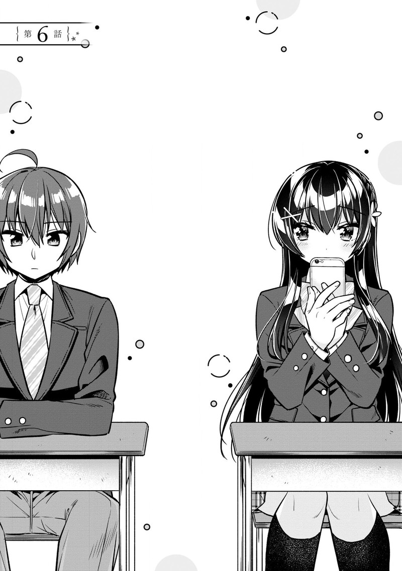 Tonari No Couderella Wo Amayakashitara Uchi No Aikagi Wo Watasu Koto Ni Natta Chapter 6 Page 6