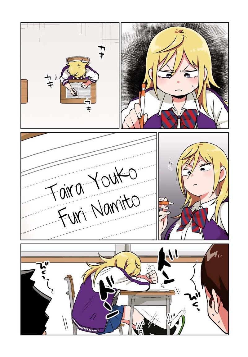 Tonari No Furi San Ga Tonikaku Kowai Chapter 5 Page 1