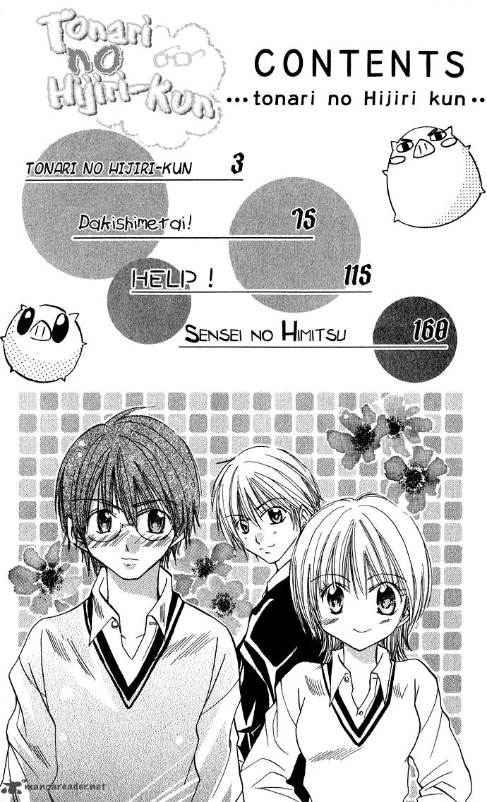 Tonari No Hijiri Kun Chapter 1 Page 6