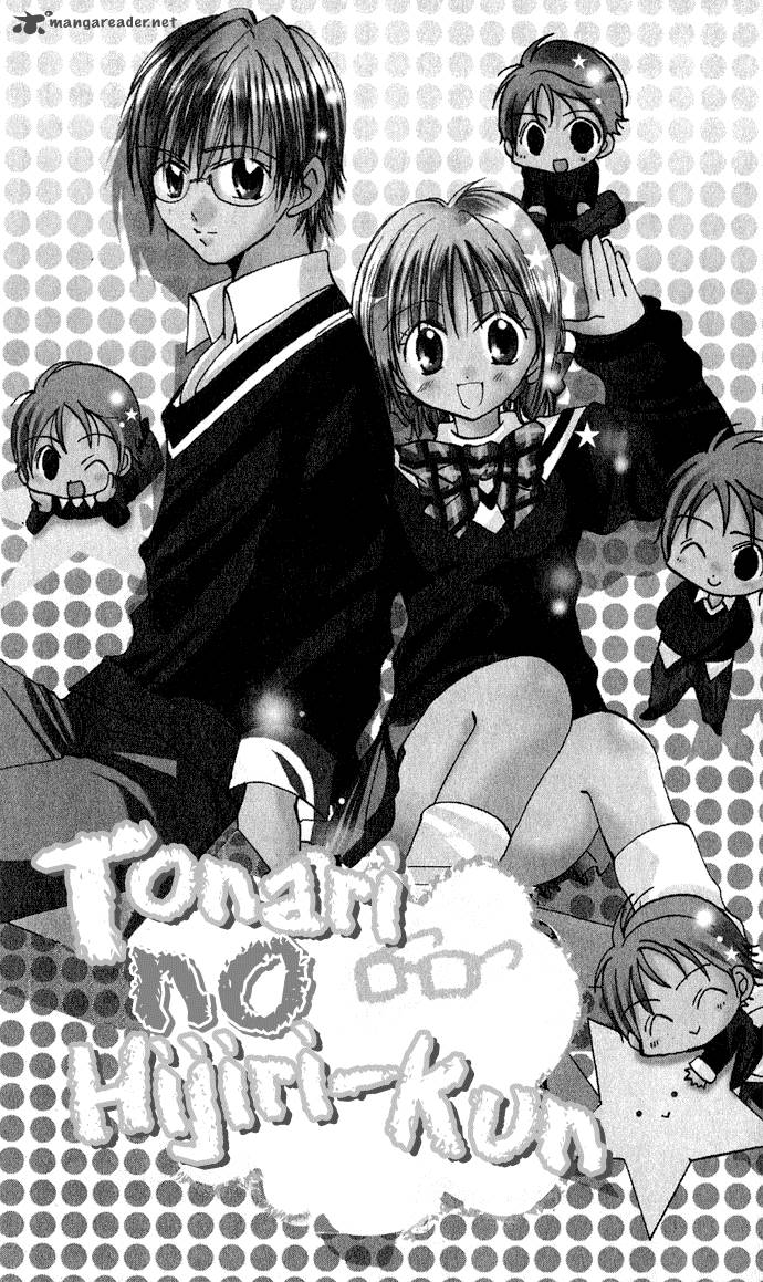 Tonari No Hijiri Kun Chapter 1 Page 7