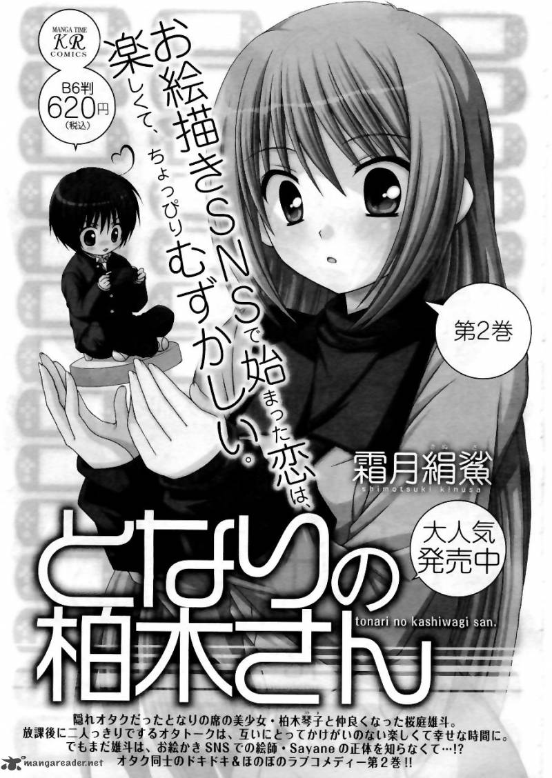 Tonari No Kashiwagi San Chapter 15 Page 25