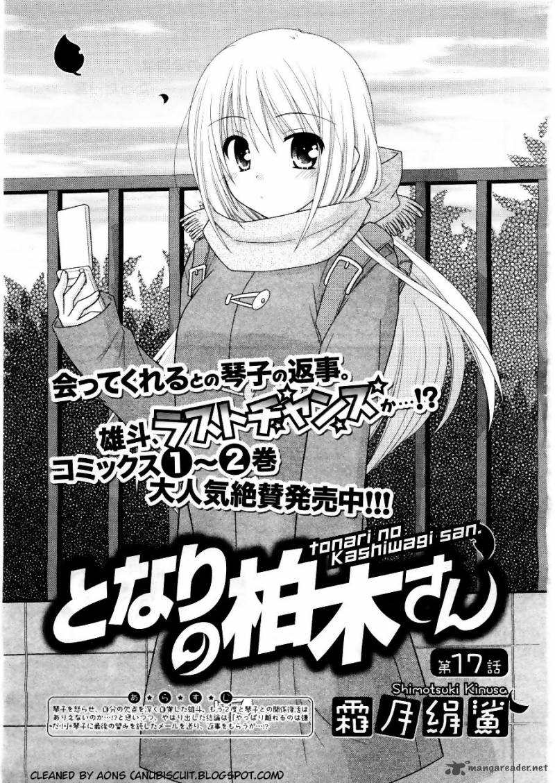 Tonari No Kashiwagi San Chapter 17 Page 1
