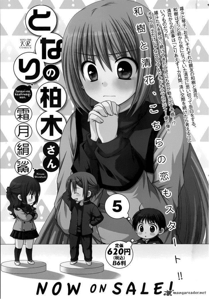 Tonari No Kashiwagi San Chapter 42 Page 25