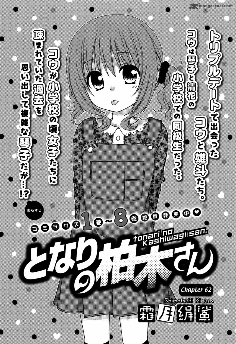 Tonari No Kashiwagi San Chapter 62 Page 3