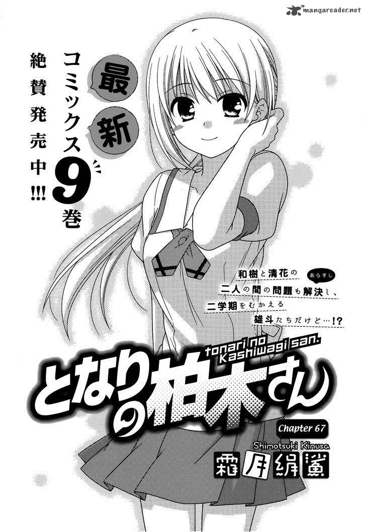 Tonari No Kashiwagi San Chapter 67 Page 3