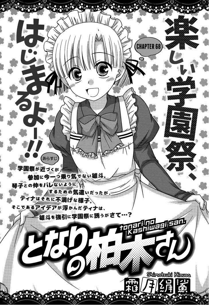 Tonari No Kashiwagi San Chapter 68 Page 2