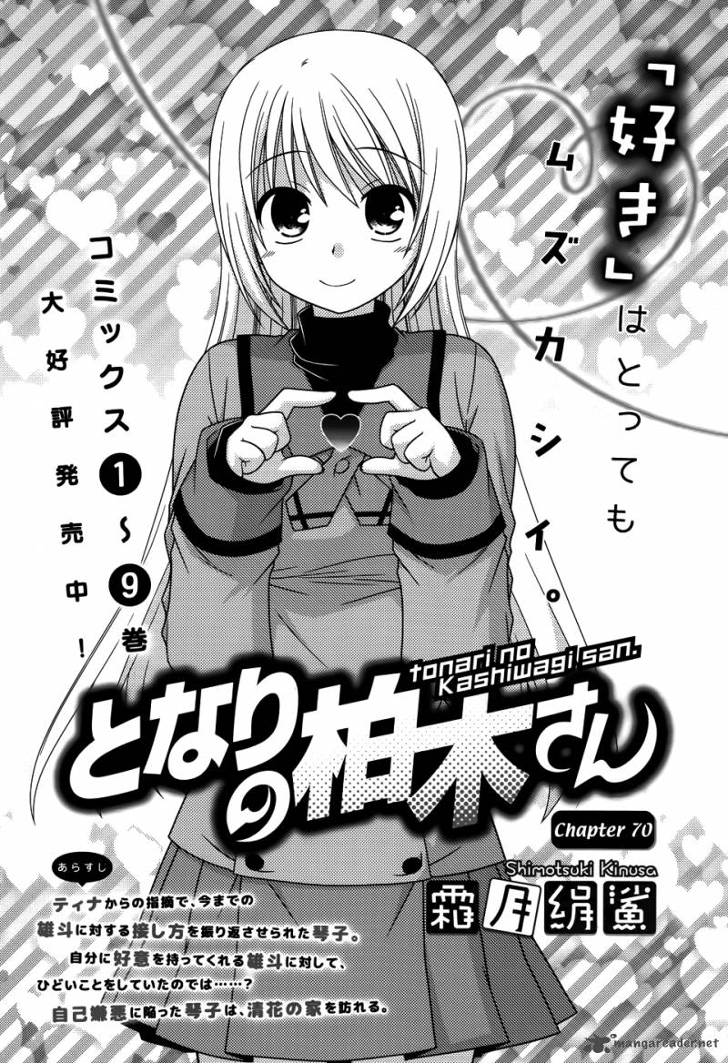 Tonari No Kashiwagi San Chapter 70 Page 2