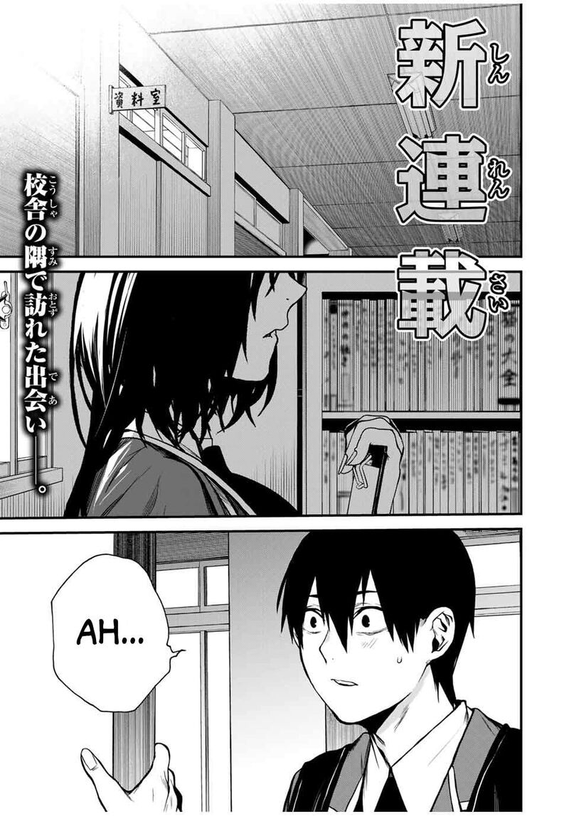 Tonari No Kurokawa San Chapter 1 Page 1