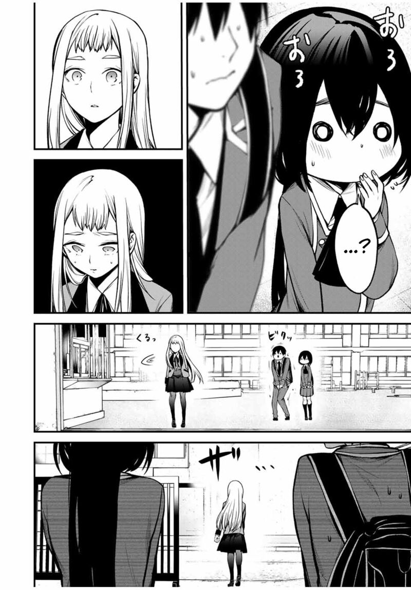 Tonari No Kurokawa San Chapter 20 Page 2