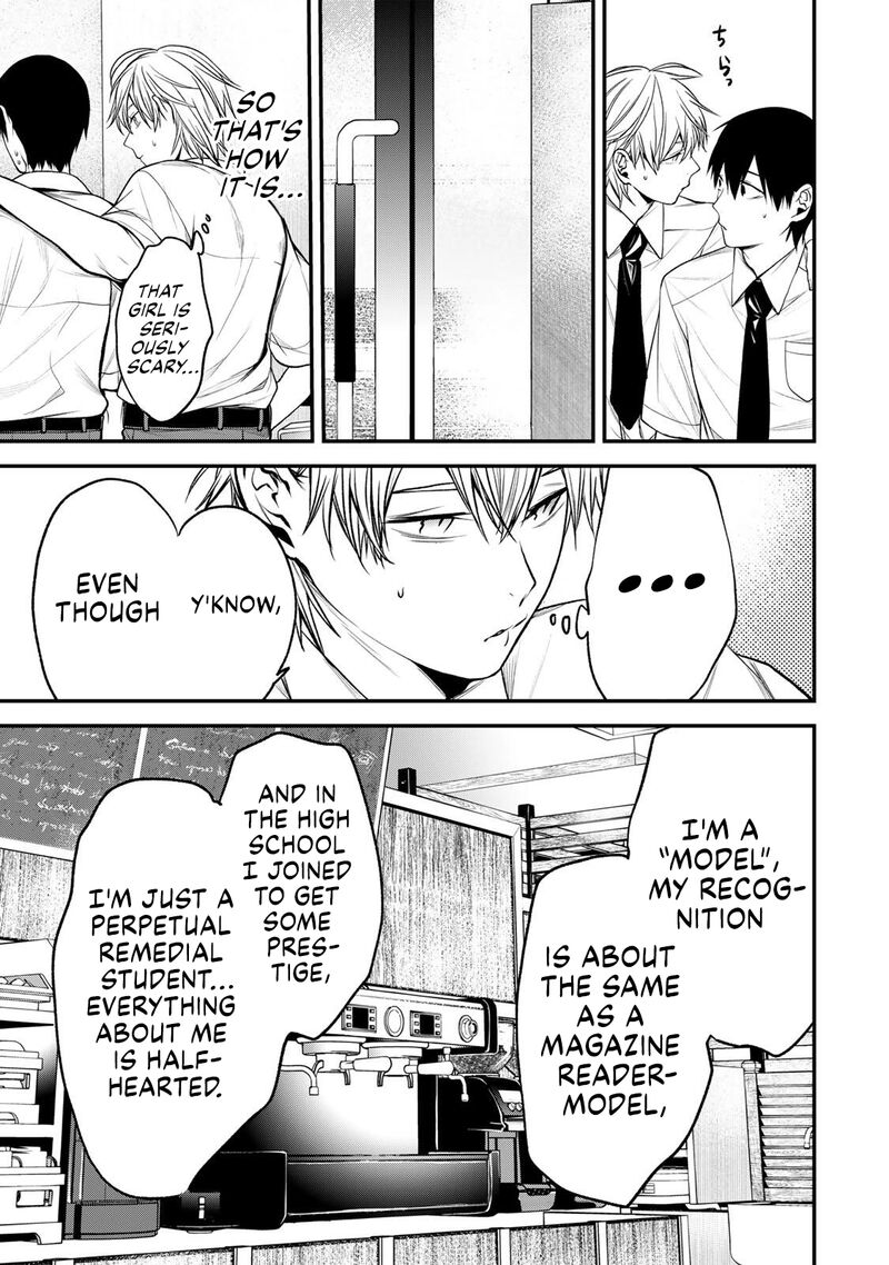 Tonari No Kurokawa San Chapter 41 Page 6