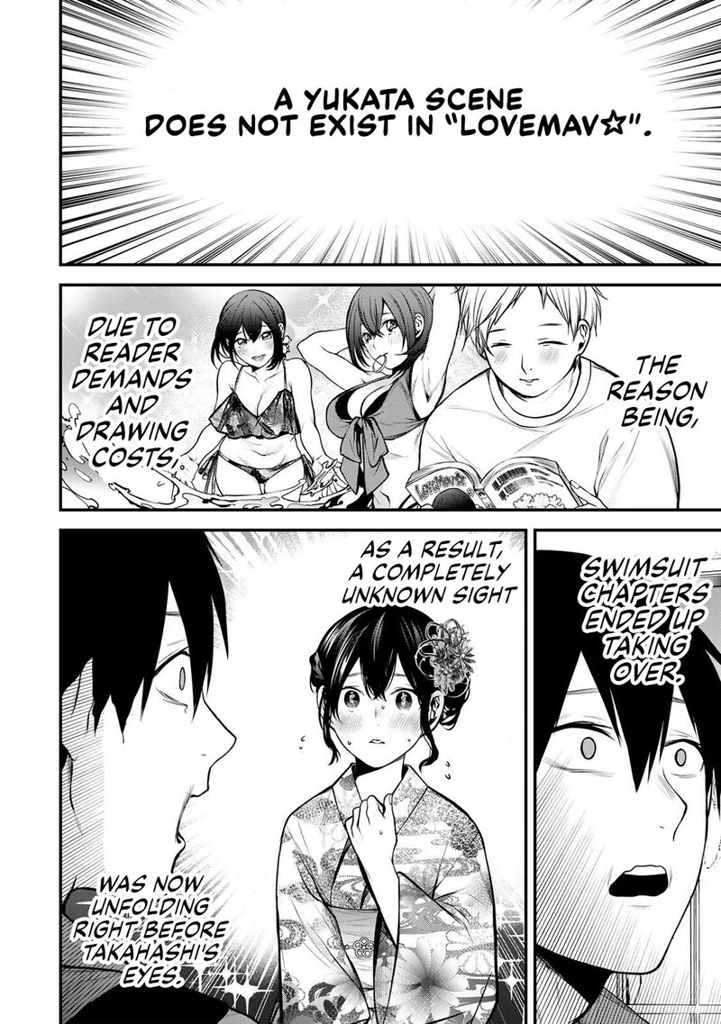 Tonari No Kurokawa San Chapter 45 Page 2