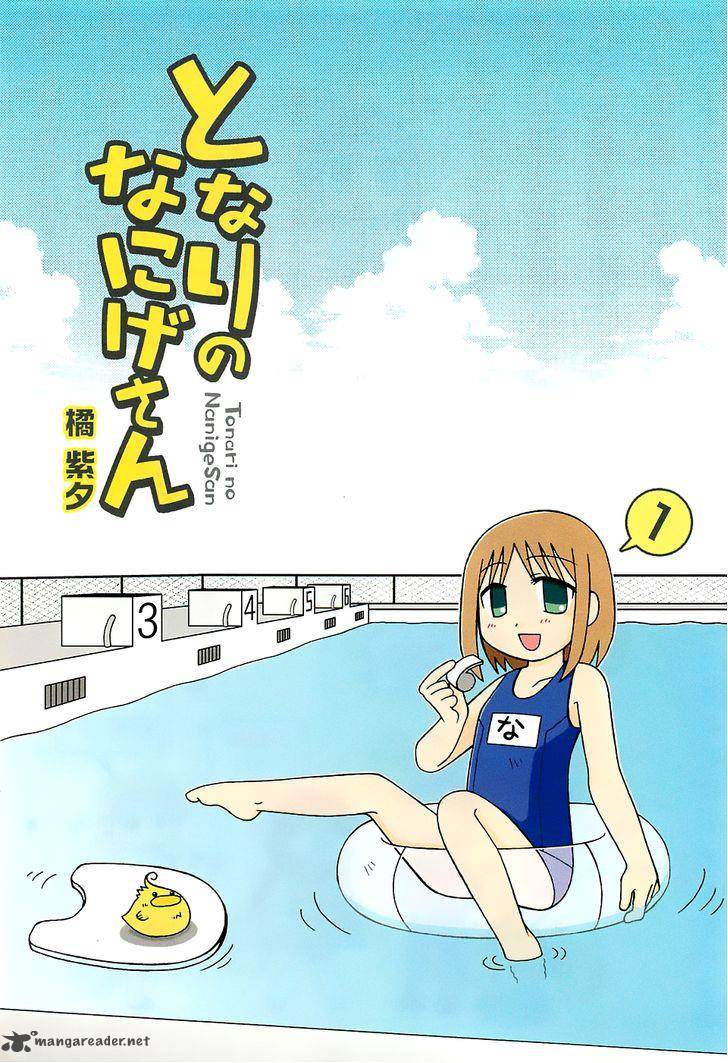 Tonari No Nanige San Chapter 1 Page 3