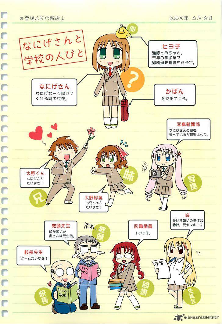 Tonari No Nanige San Chapter 1 Page 4