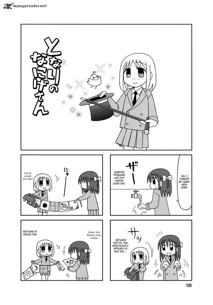 Tonari No Nanige San Chapter 10 Page 19