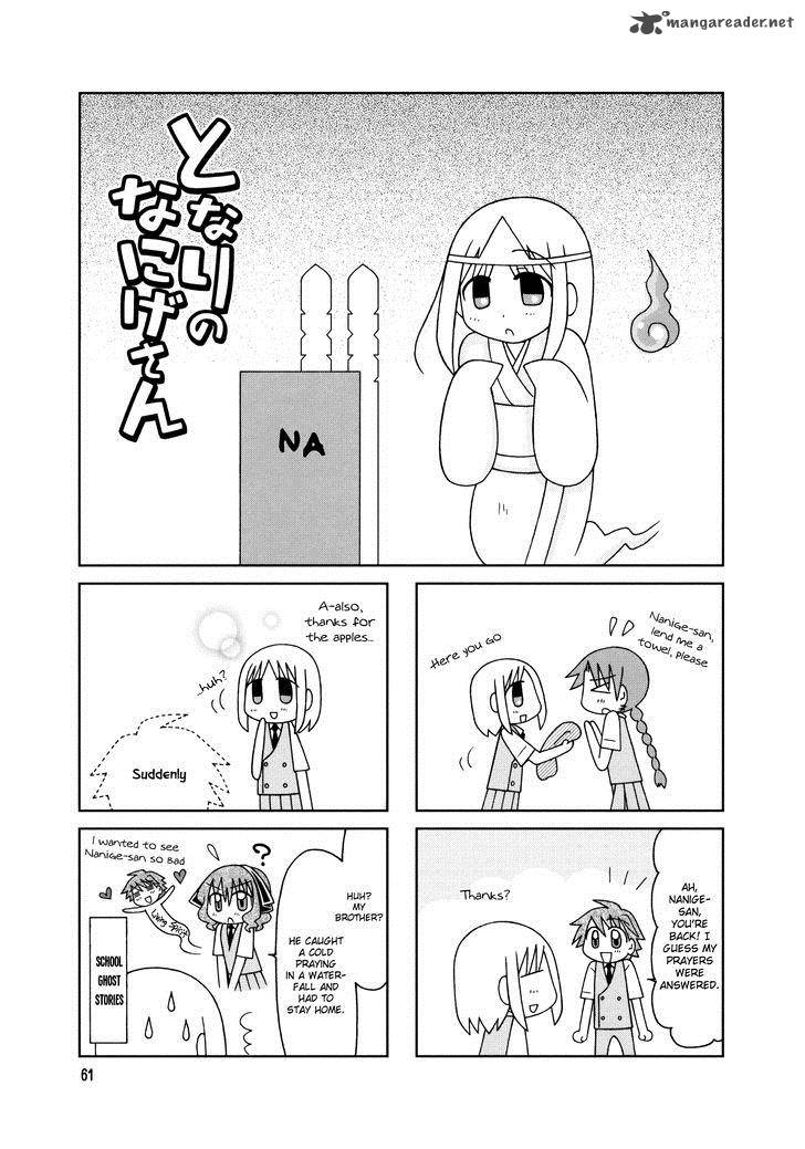Tonari No Nanige San Chapter 14 Page 7