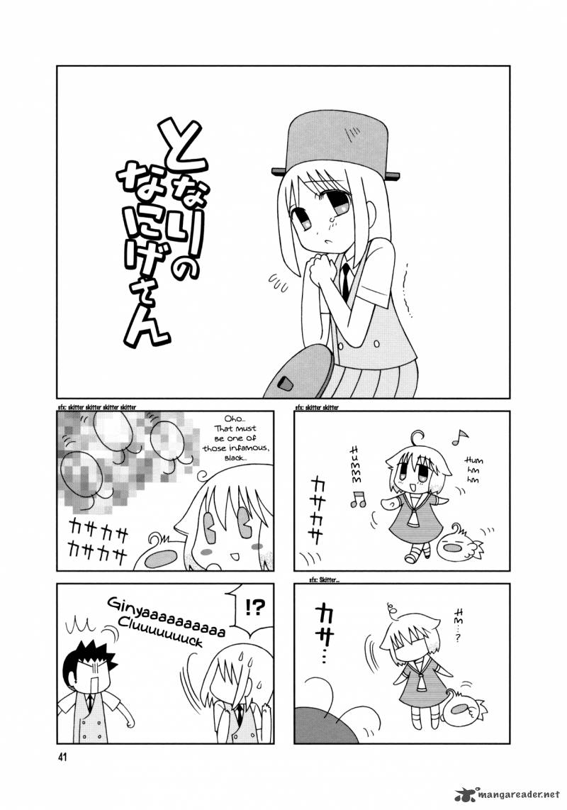 Tonari No Nanige San Chapter 17 Page 17