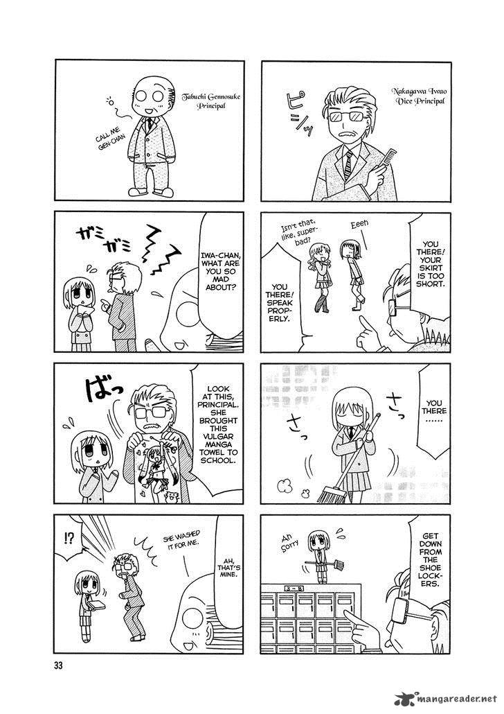 Tonari No Nanige San Chapter 2 Page 15
