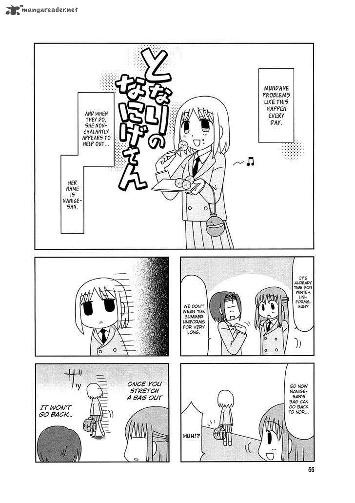 Tonari No Nanige San Chapter 4 Page 13
