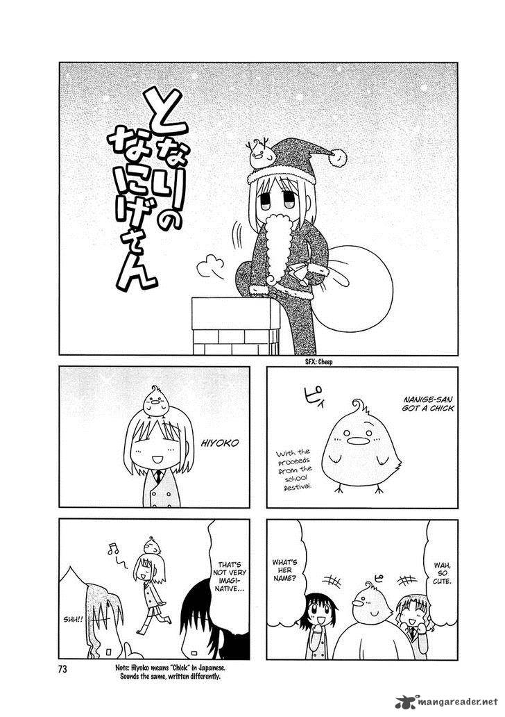 Tonari No Nanige San Chapter 5 Page 1