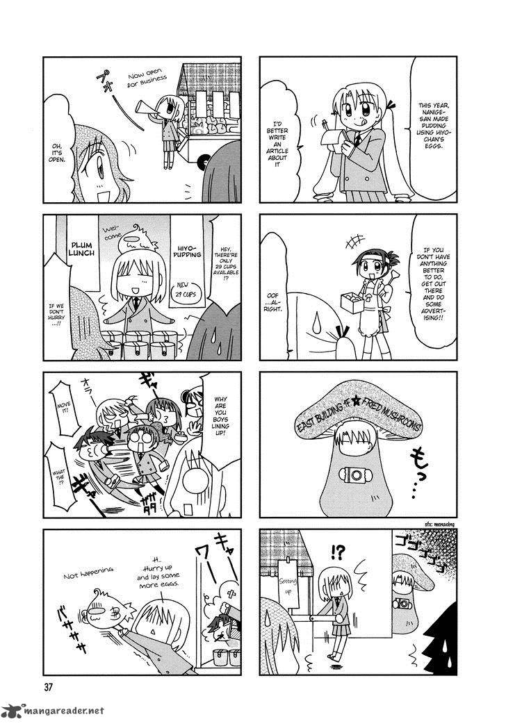Tonari No Nanige San Chapter 8 Page 4